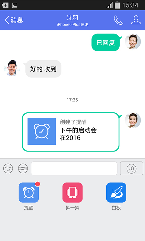 企业QQ截图4