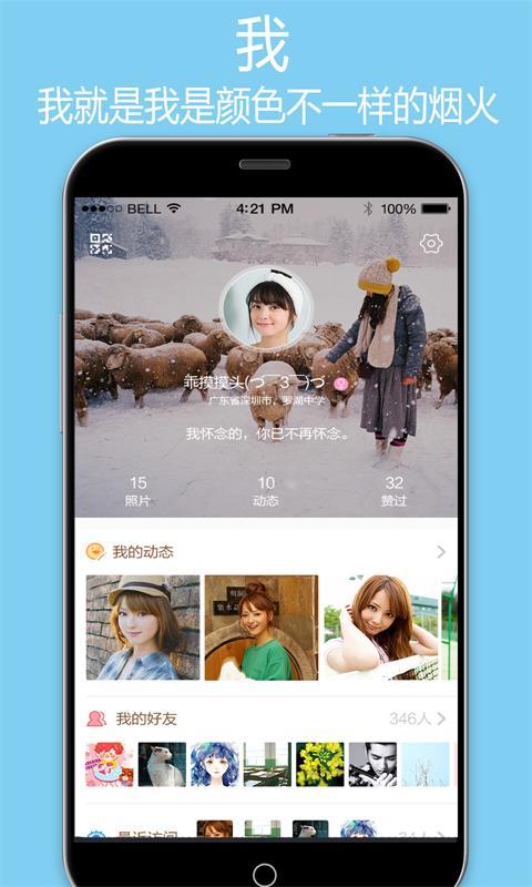 HelloHa截图5