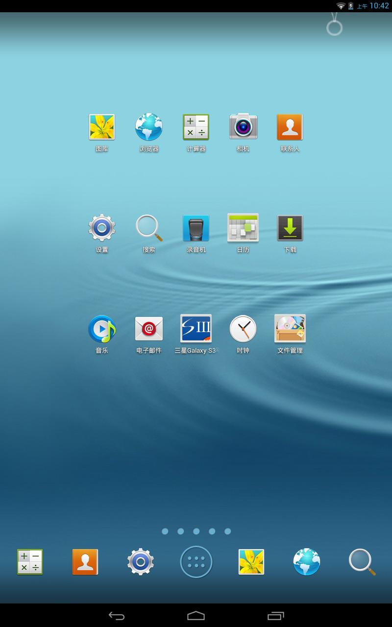 三星galaxy s3平板主题hd
