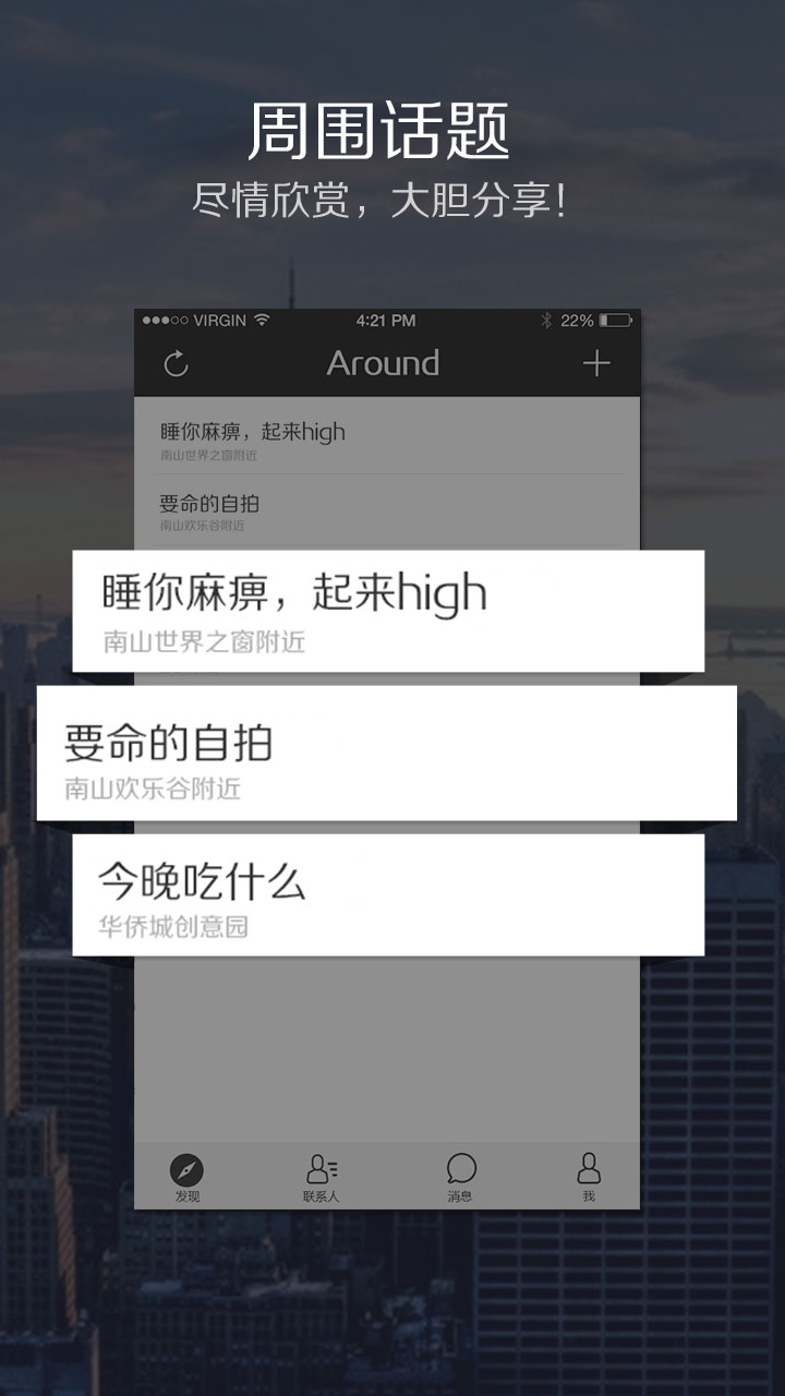 Around截图2