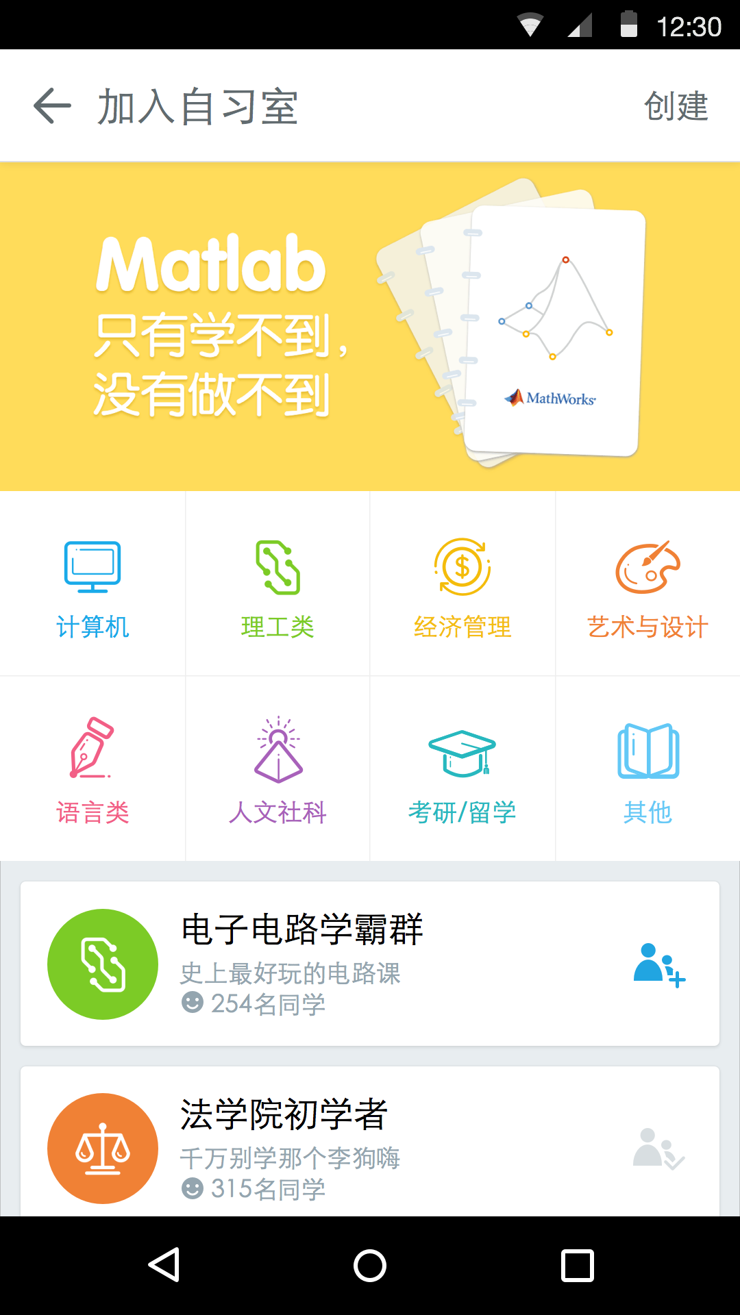 MOOC同学截图3