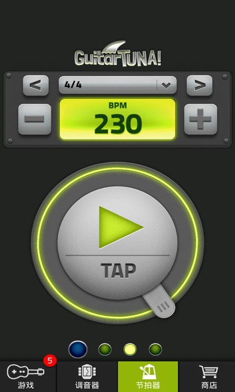 免费吉他调音器截图4