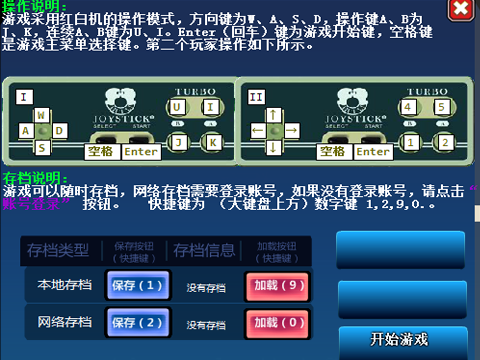 快打旋风3出招表