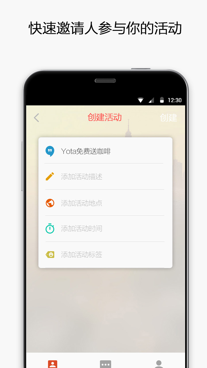 Yota截图3