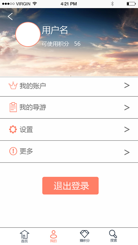 听景儿截图4