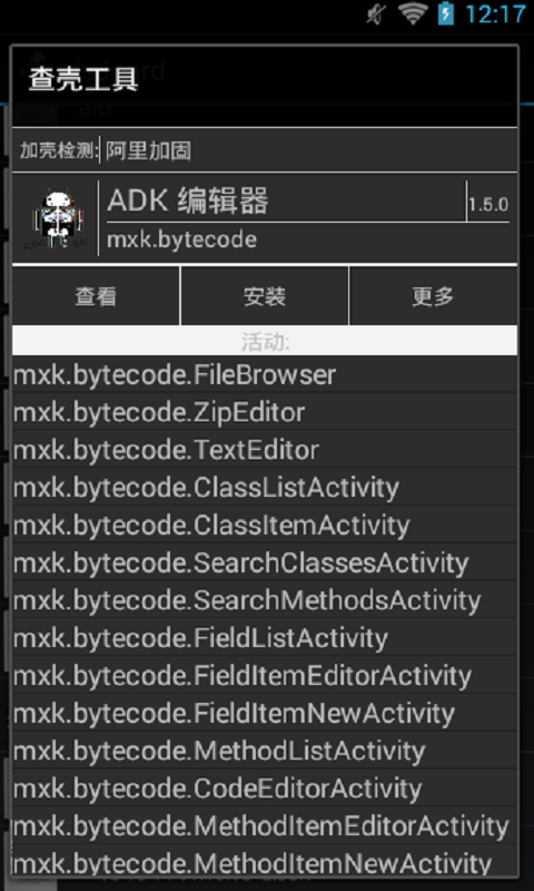 ADK 编辑器截图3