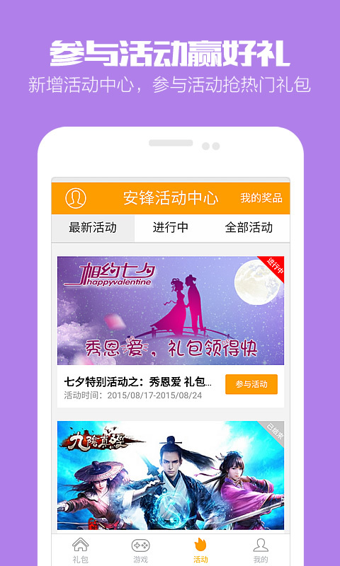 手游礼包截图4