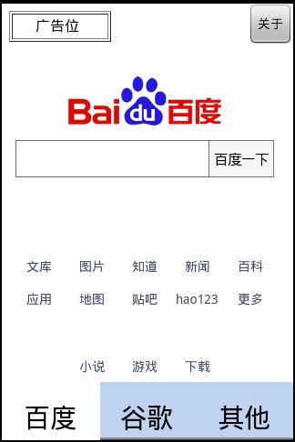 网络搜索大全截图1