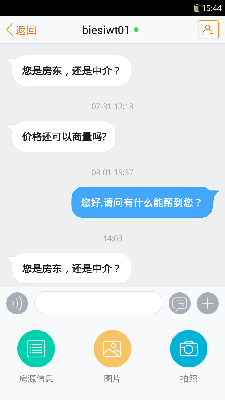 58帮帮截图2