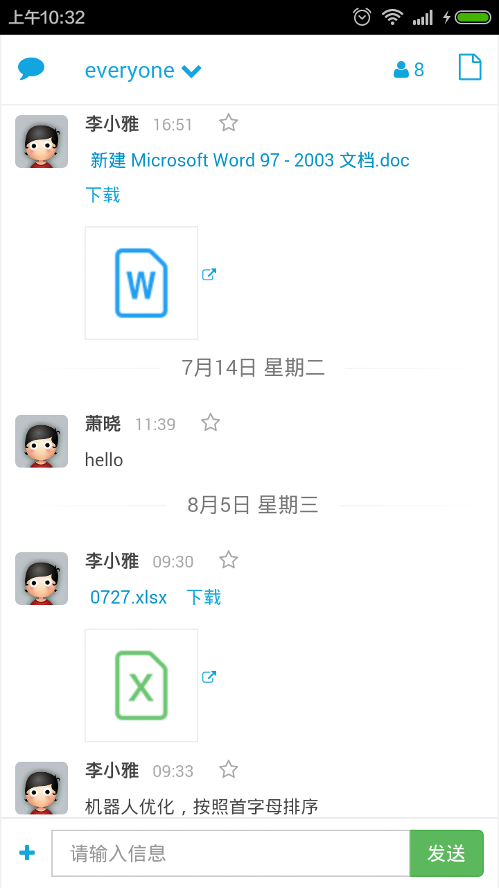 HiWork截图2