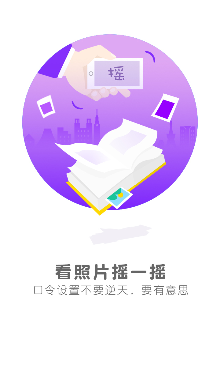 没门儿截图2