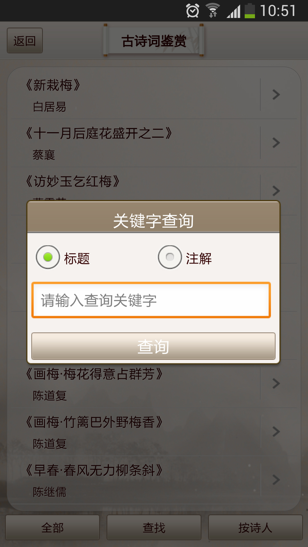 古诗词鉴赏截图5