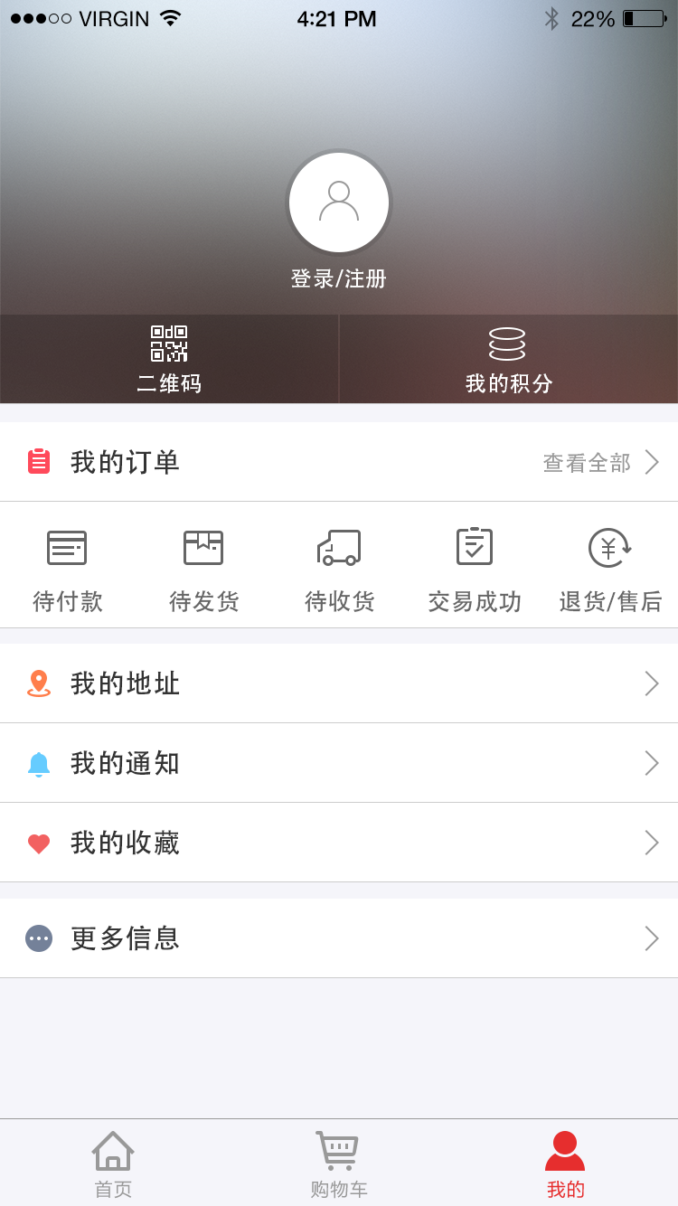 智慧我家截图4