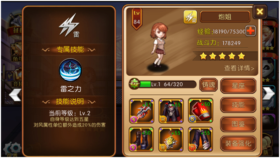 《角头联盟》炮姐之技能剖析_资讯_360游戏大