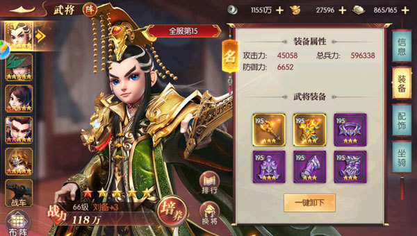 《远征三国》装备获取及培养攻略