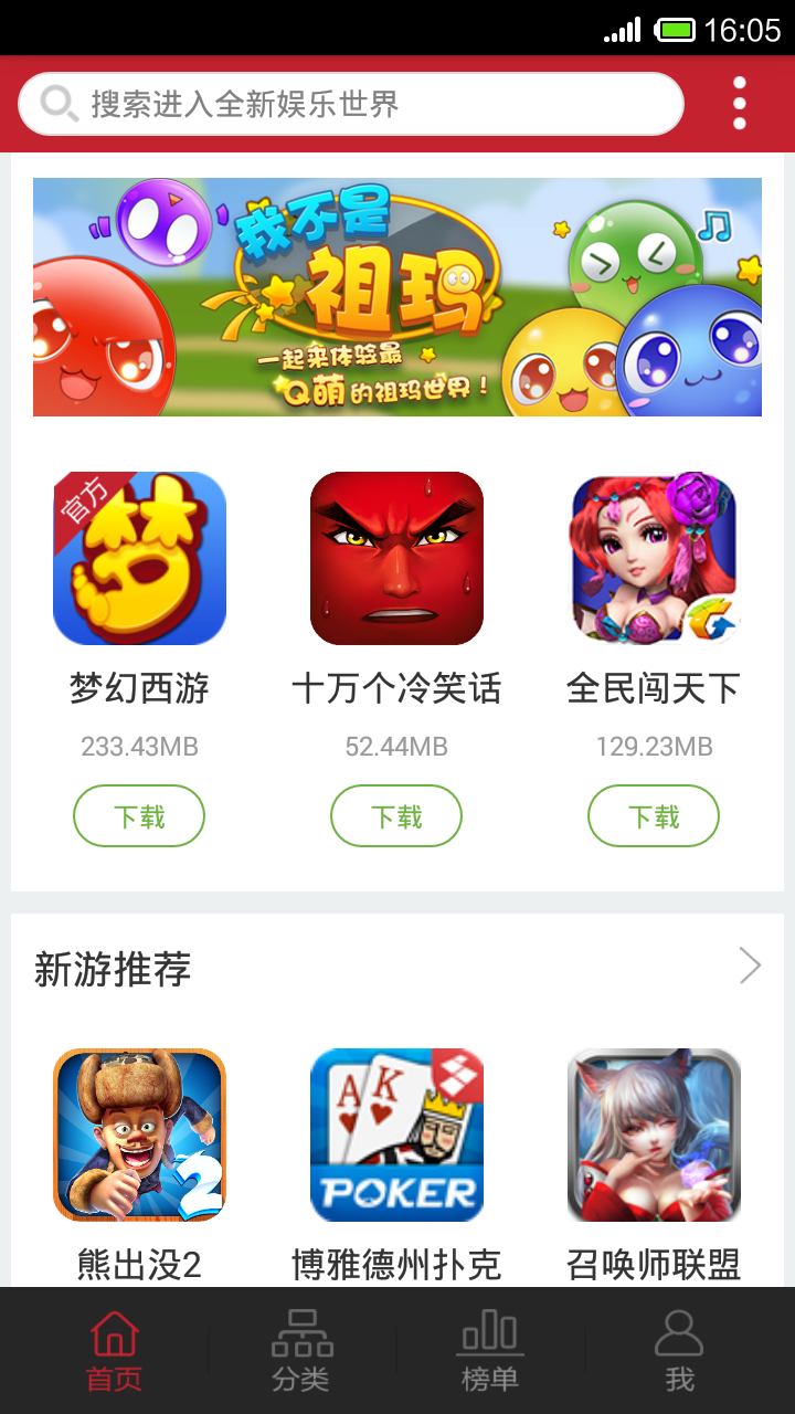 苏宁游戏中心截图2