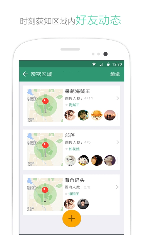 亲密360截图4