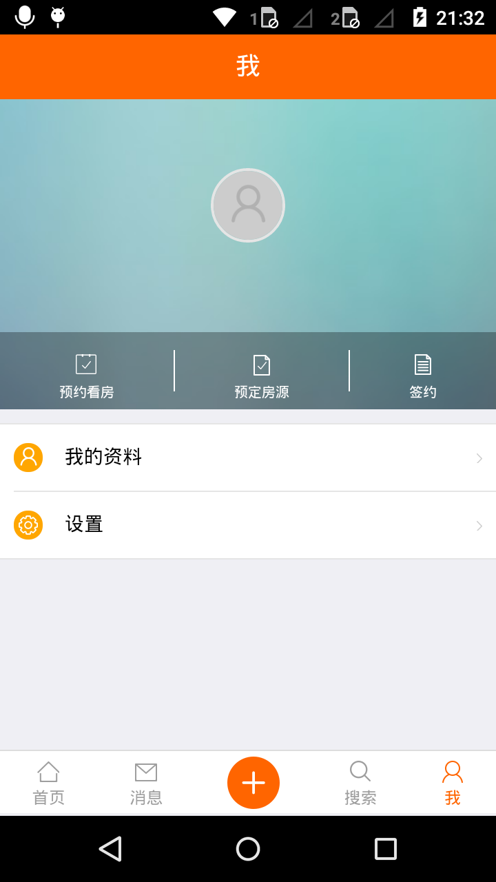 蘑菇伙伴截图2