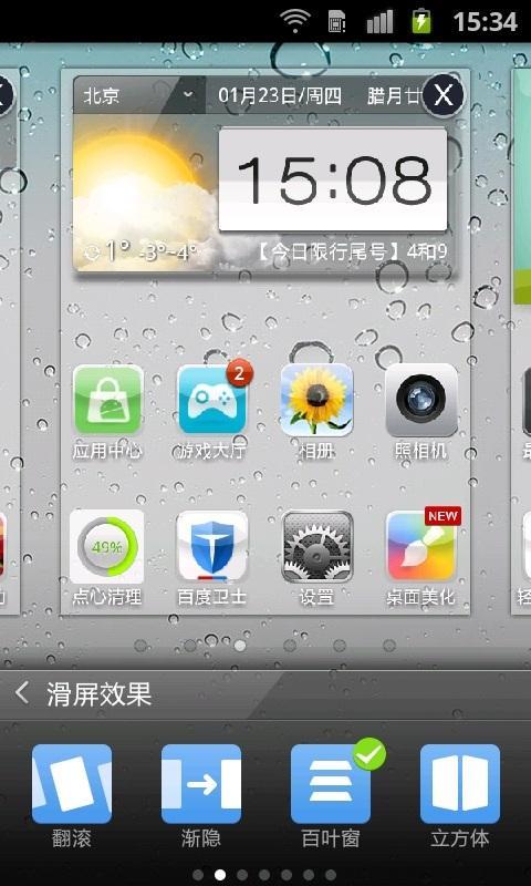 iphone5苹果锁屏主题截图4