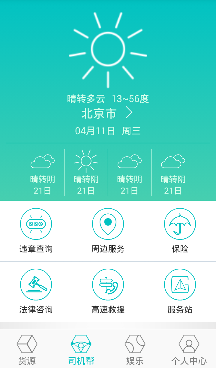 物流派截图1