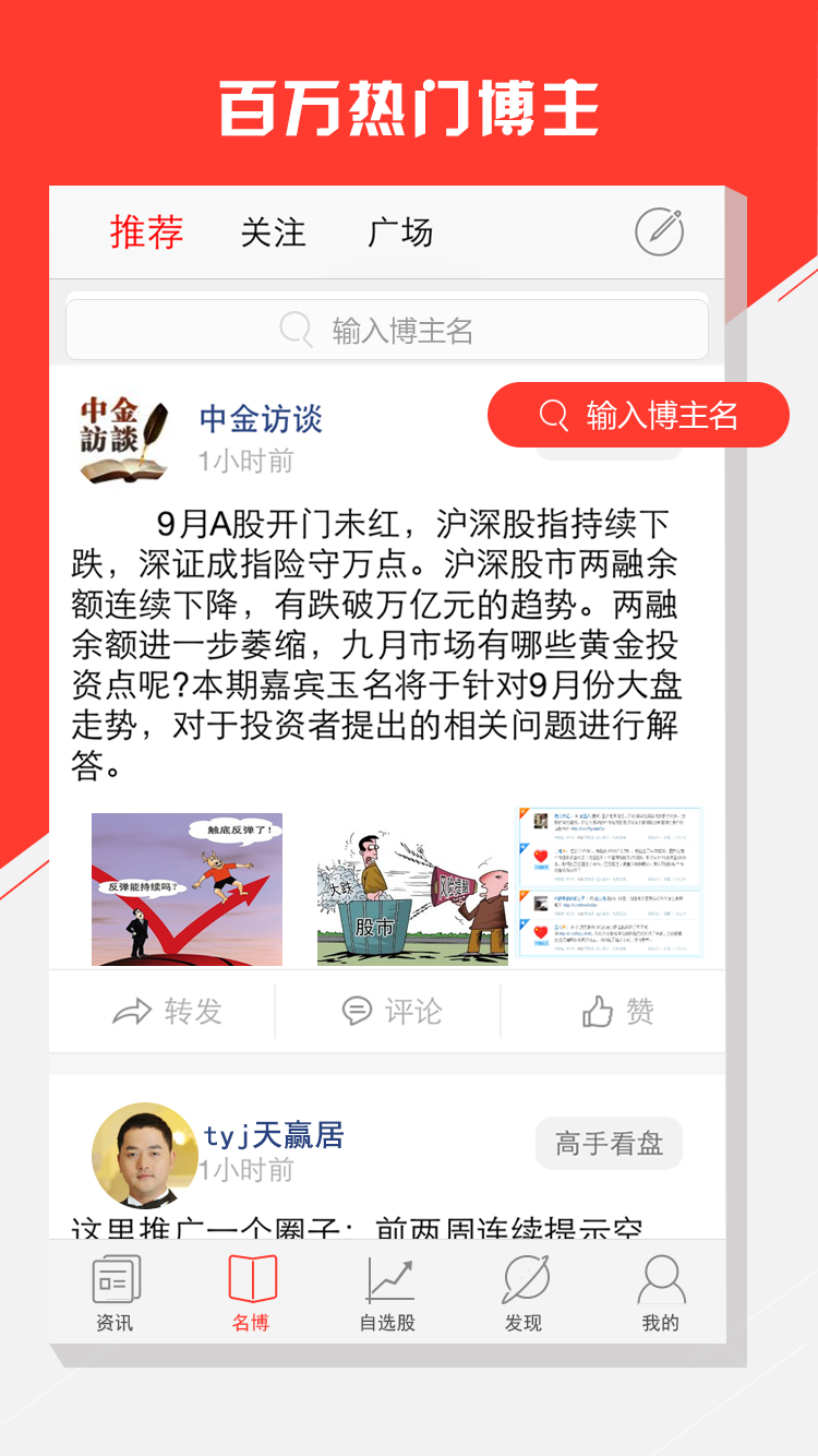 中金财经截图3