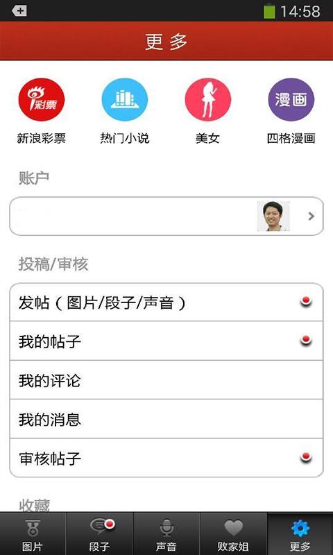 <em>百思不得姐_360</em>手机助手