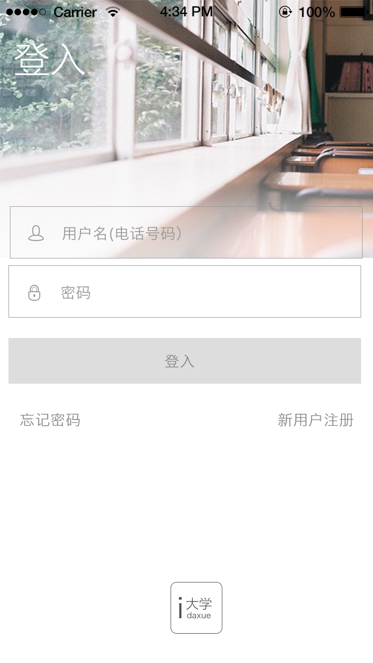 i大学截图4