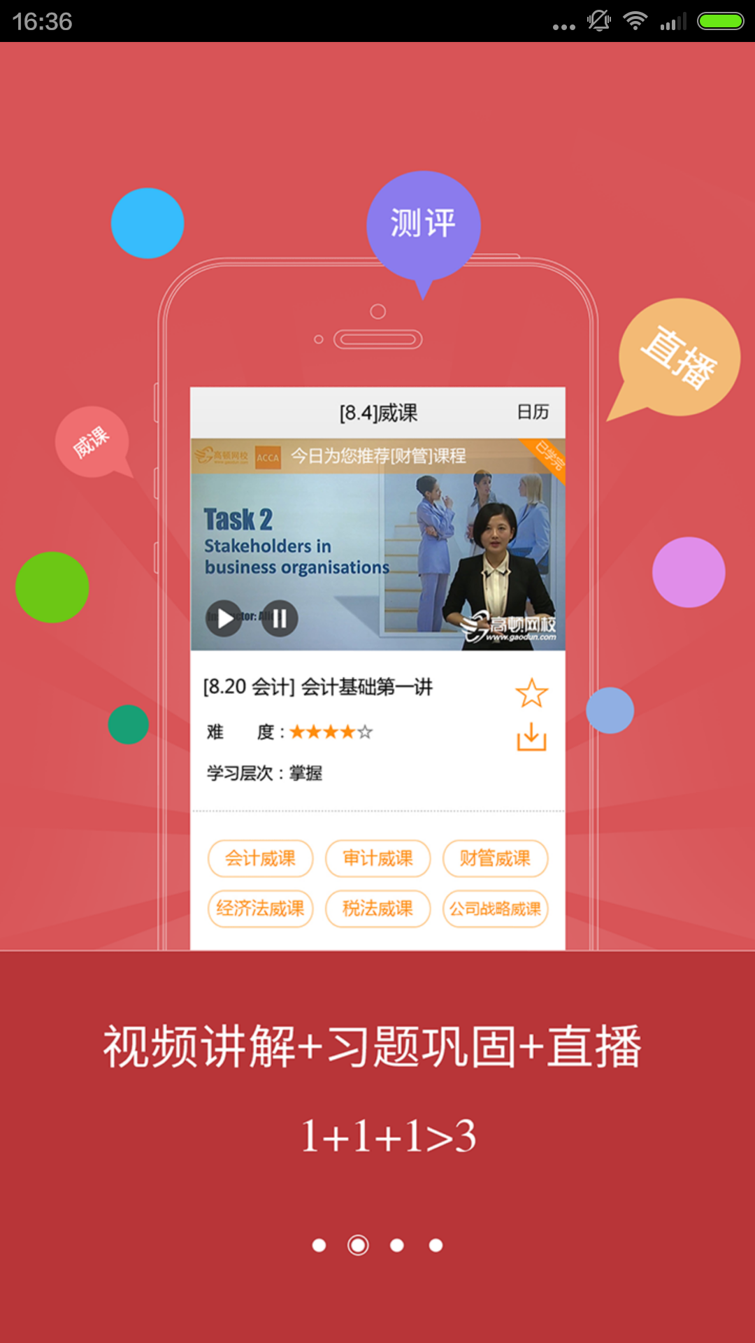 CPA这样学截图2