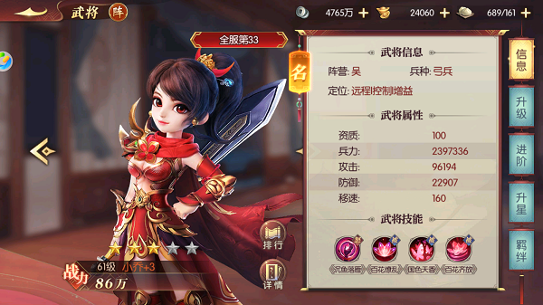 《远征三国》小乔怎么样？值得培养吗？