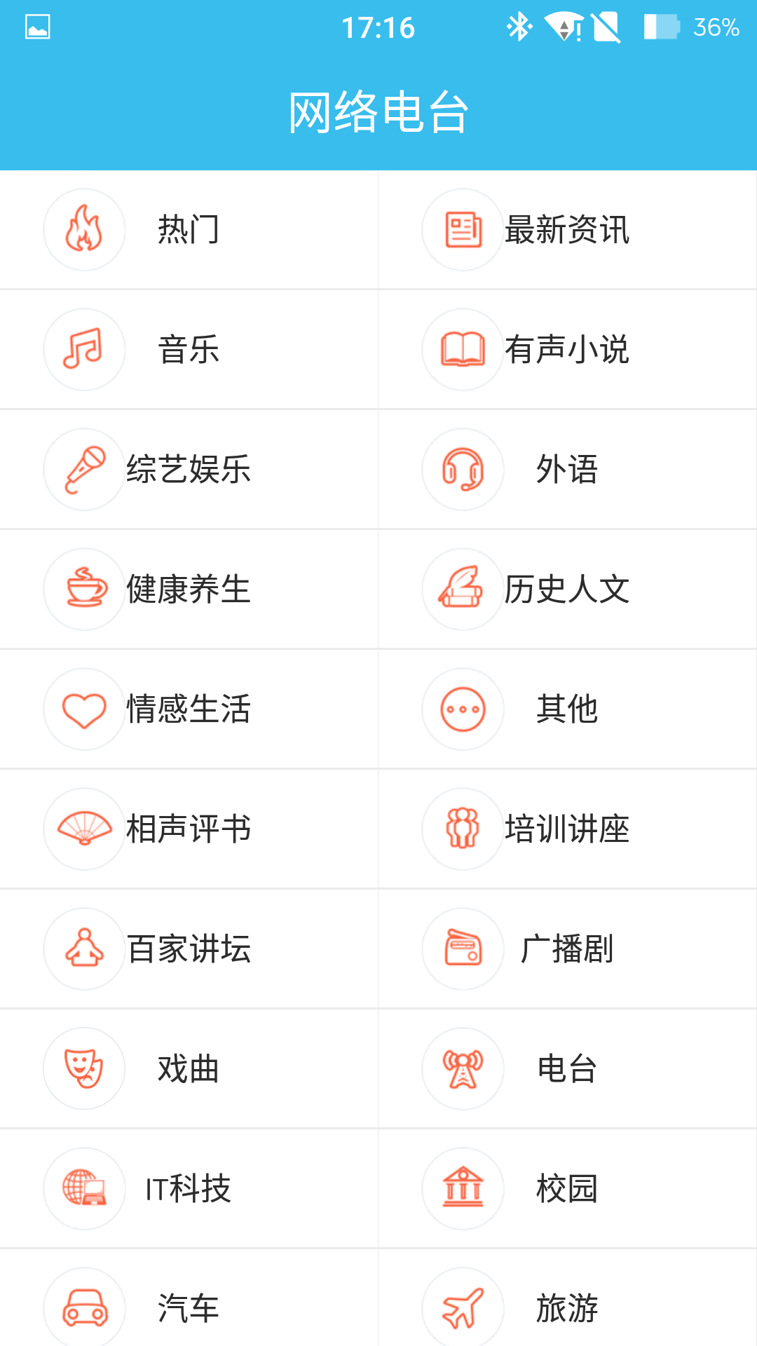 JBSmartPro截图5