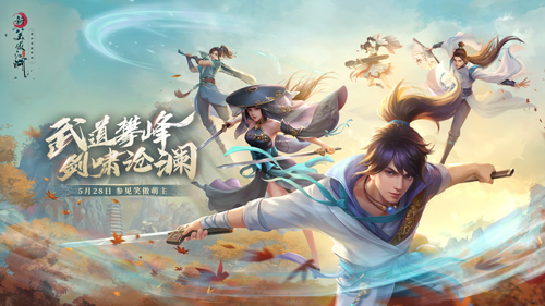 《新笑傲江湖》手游玩家故事：一份执着的“爱”​