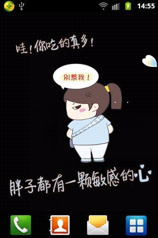 励志减肥语录动态壁纸