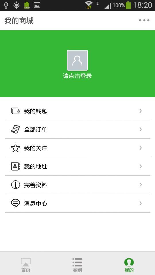 舍得商城截图5