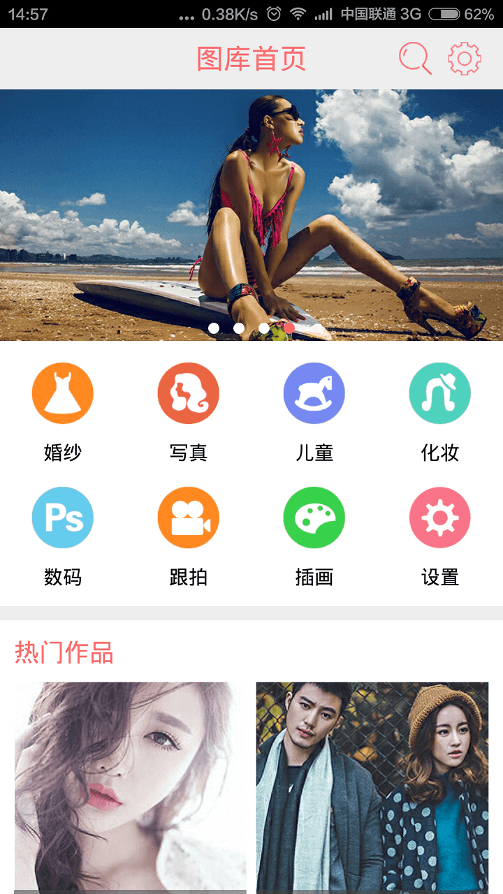 黑光图库截图2