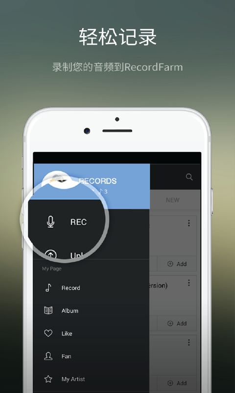RecordFarm截图1
