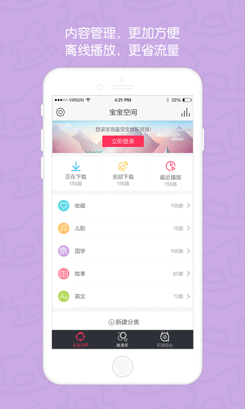 启蒙听听截图5