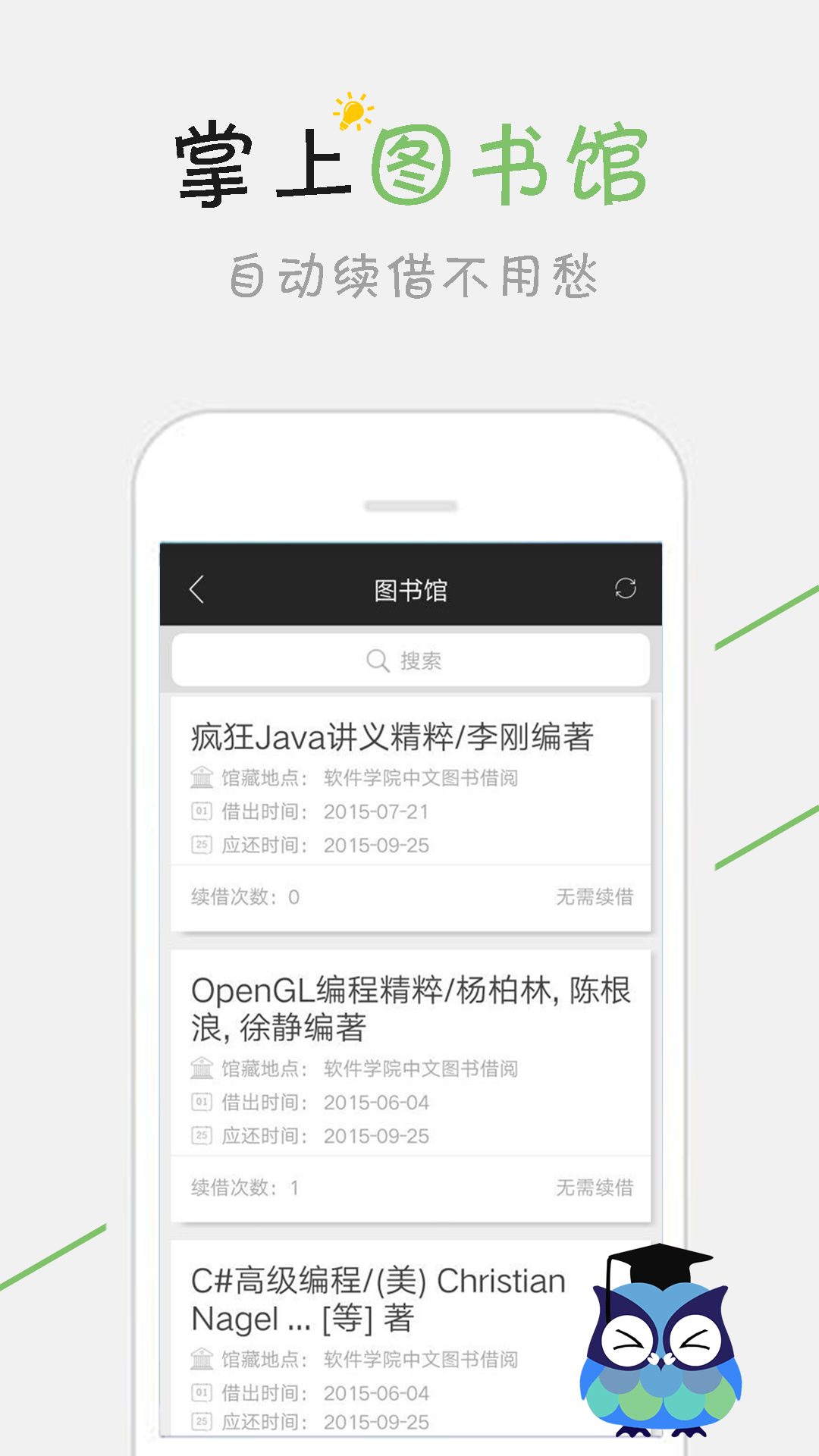 学伴截图2