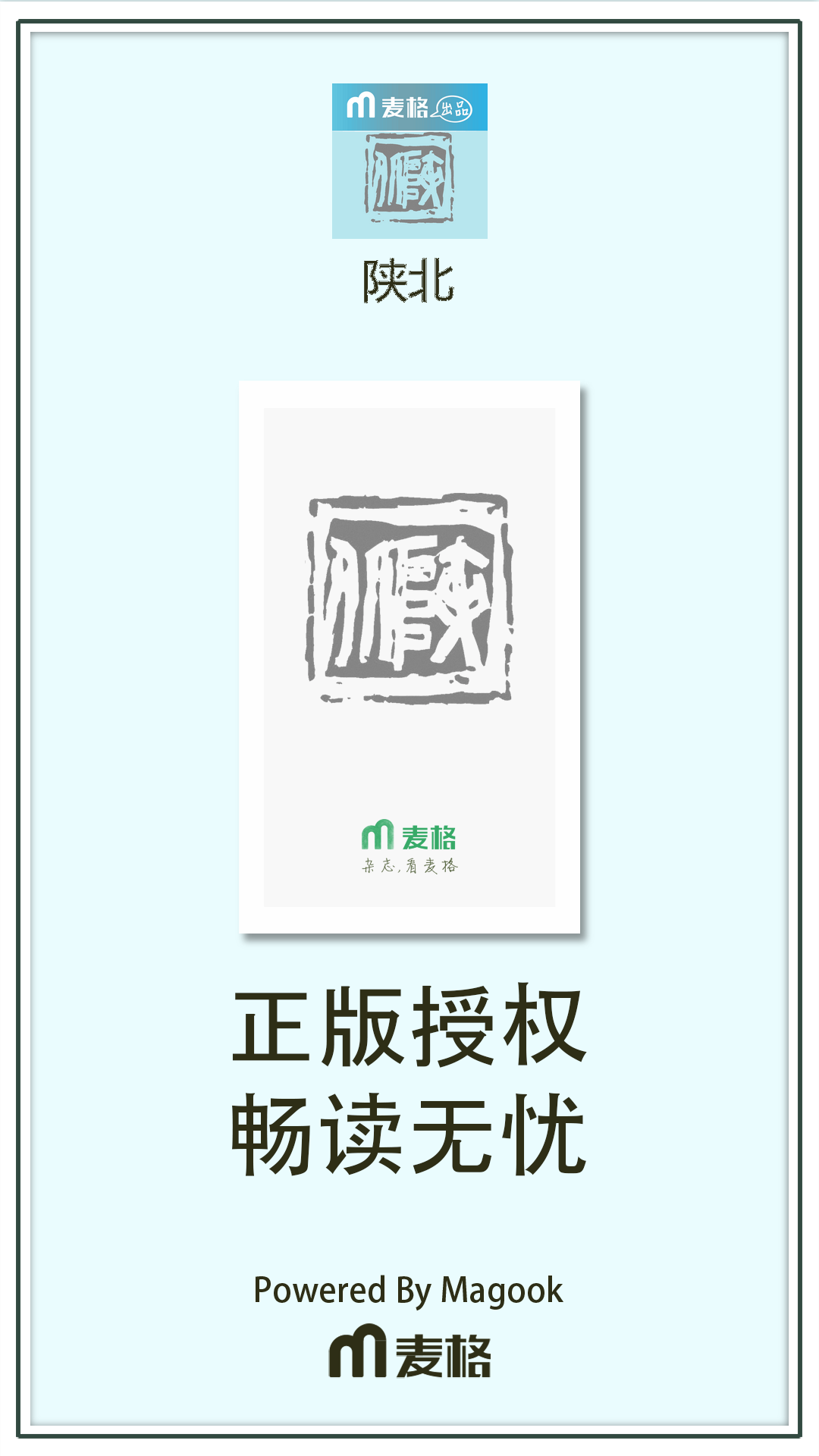 陕北截图1