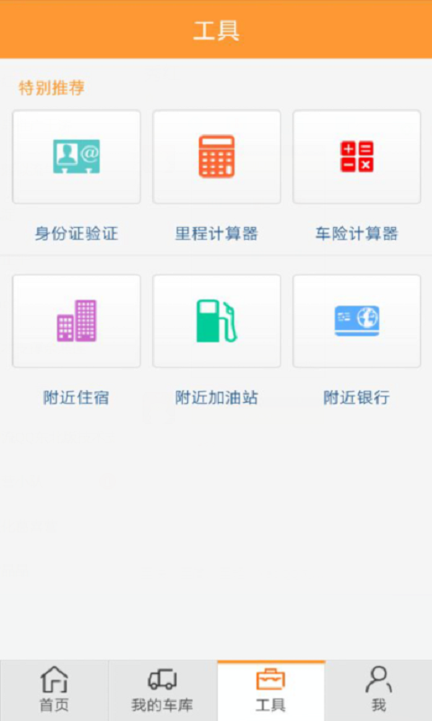 物流QQ截图4