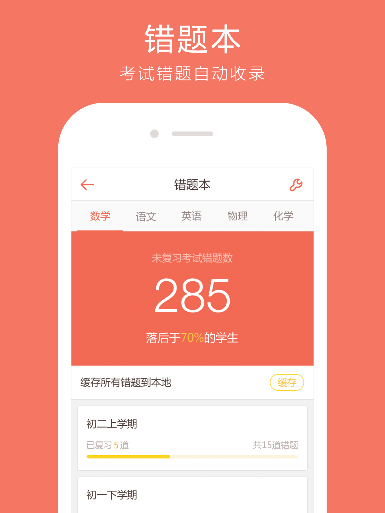 好分数截图2