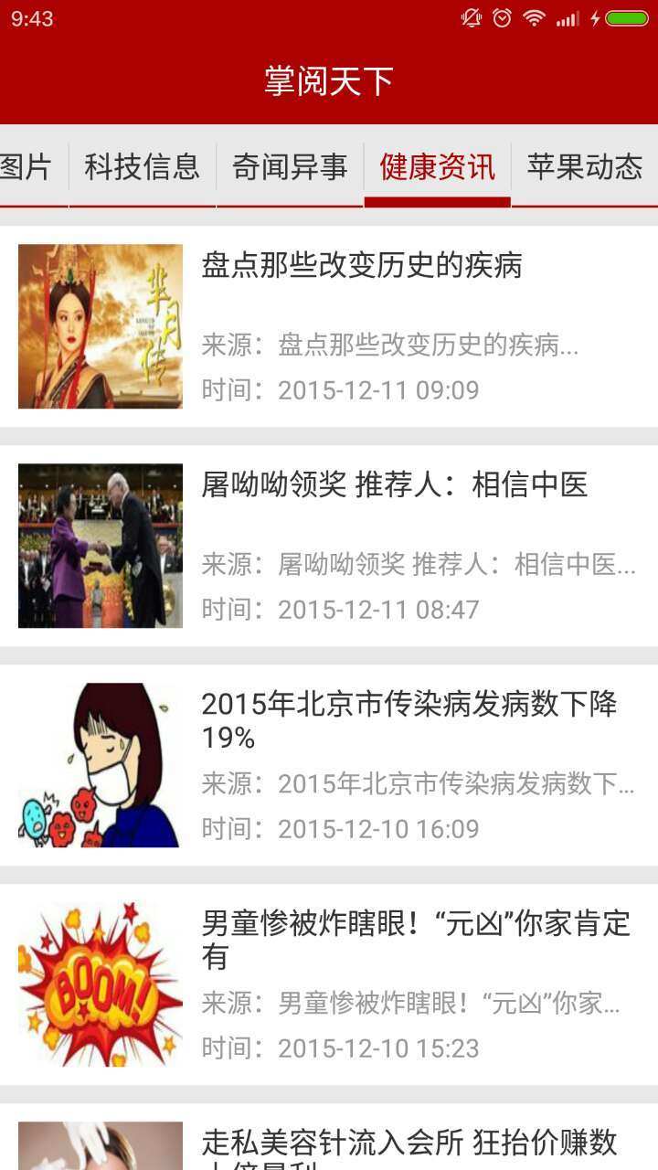 iReader移动阅读软件下载v7.25.0