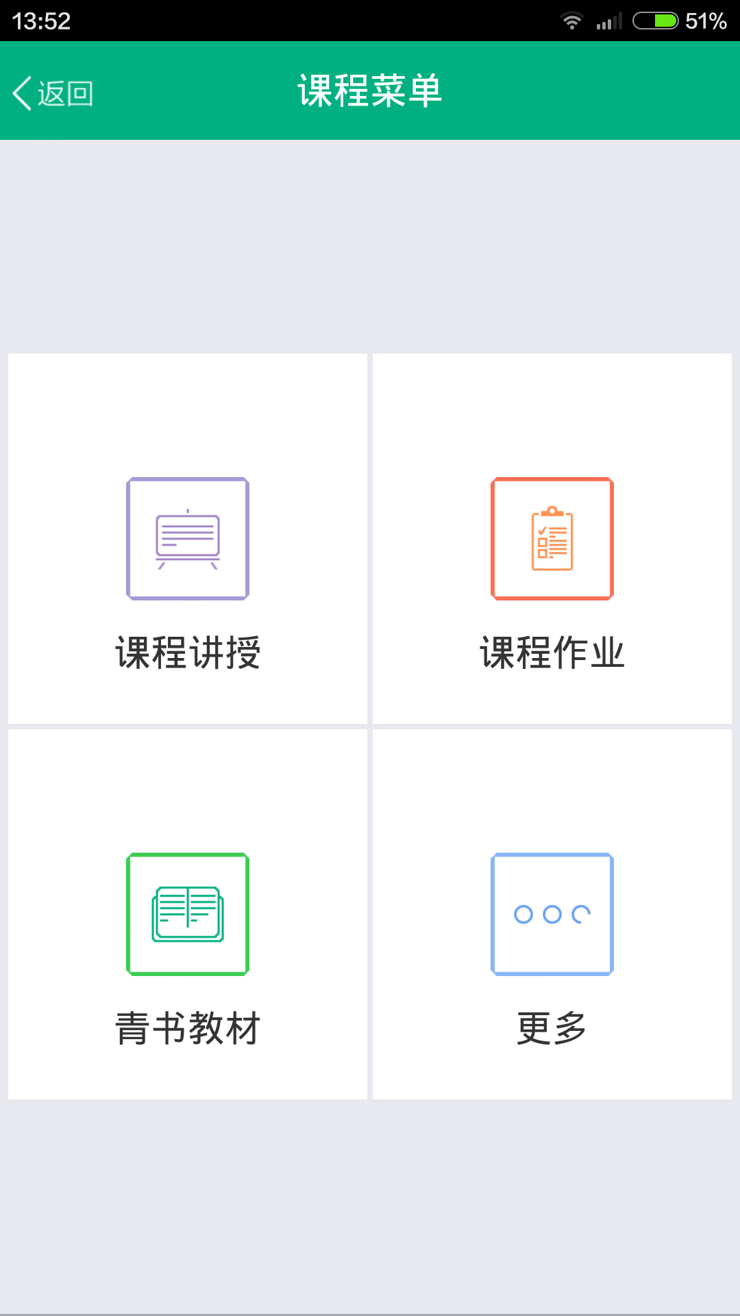 电子科技大学截图2