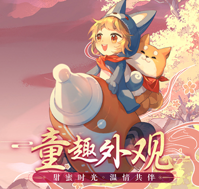 《诛仙》手游美术提升突破想象 绽放美学艺术