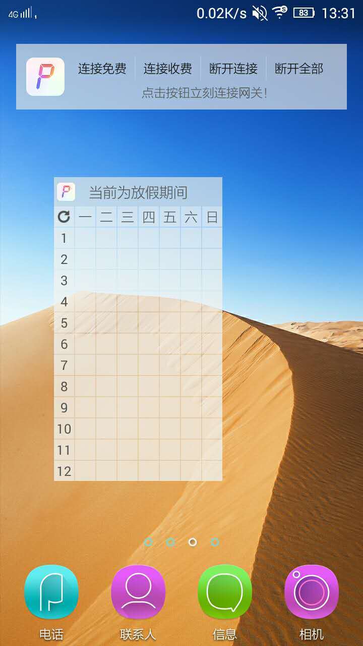 PKU Helper截图5