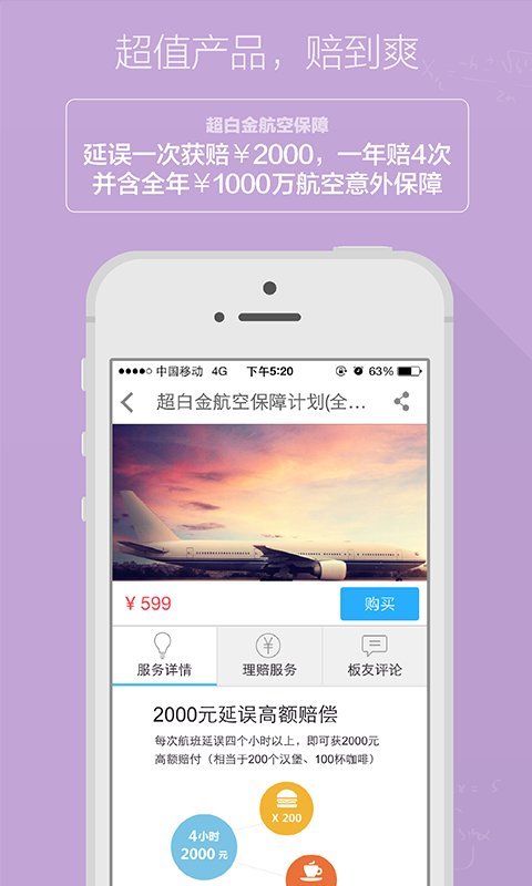 保险黑板擦截图1