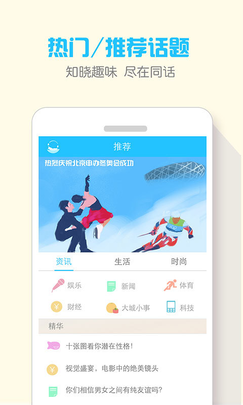 同话截图2