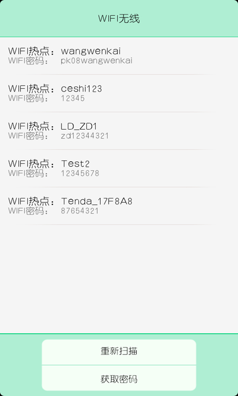 Hi-WiFi截图2