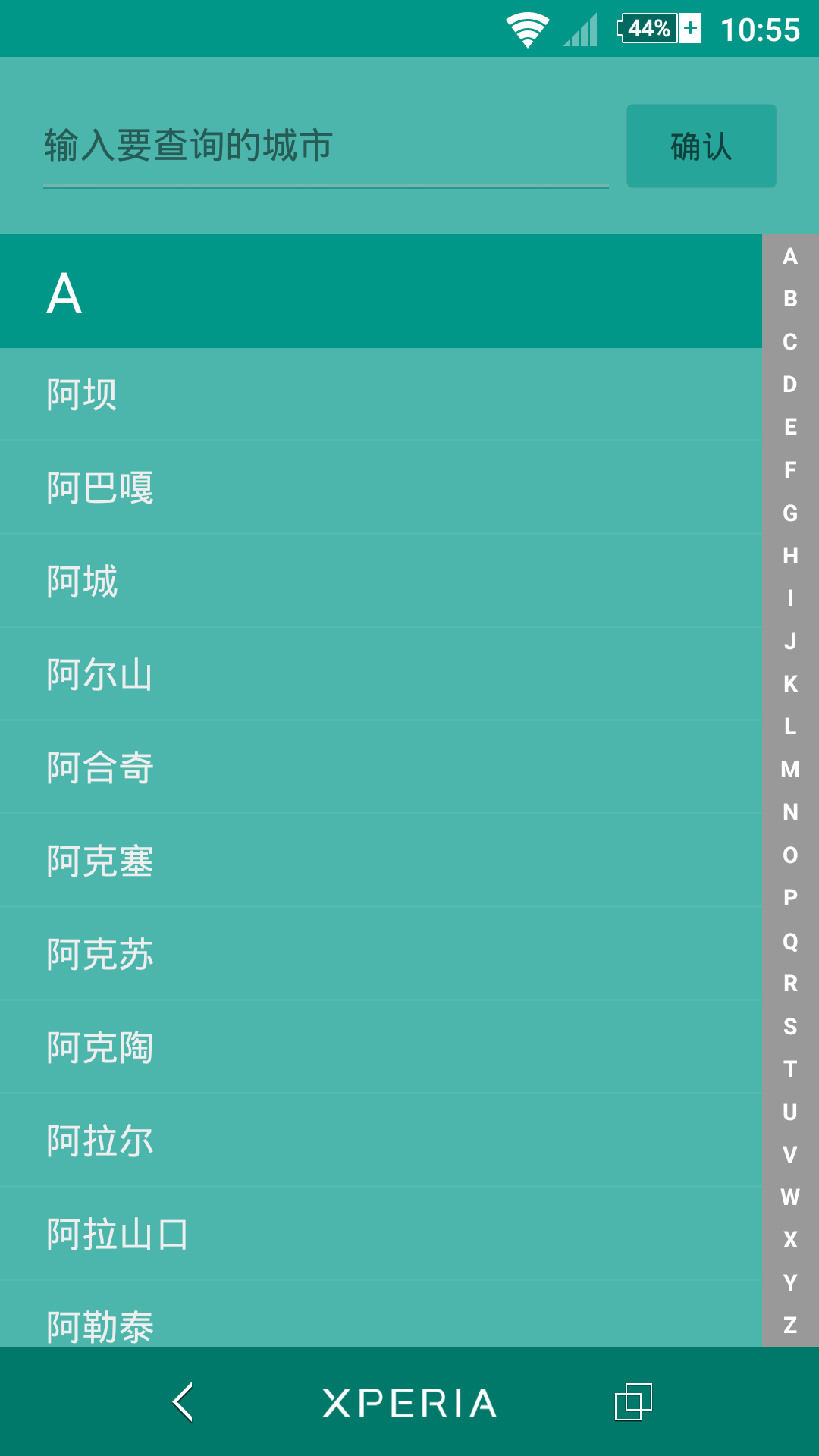 Color天气截图3