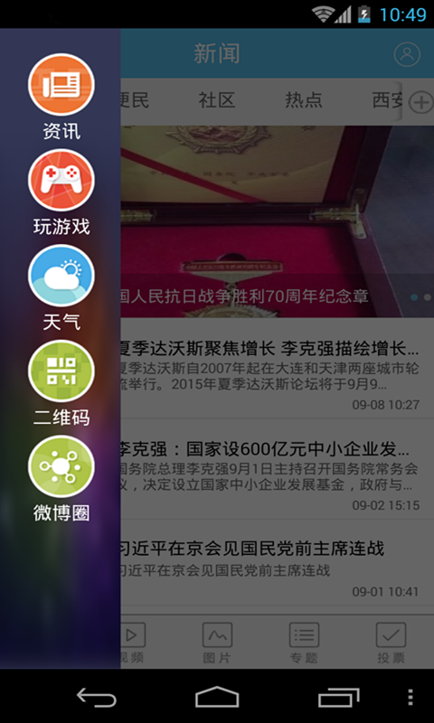 无限西安截图2