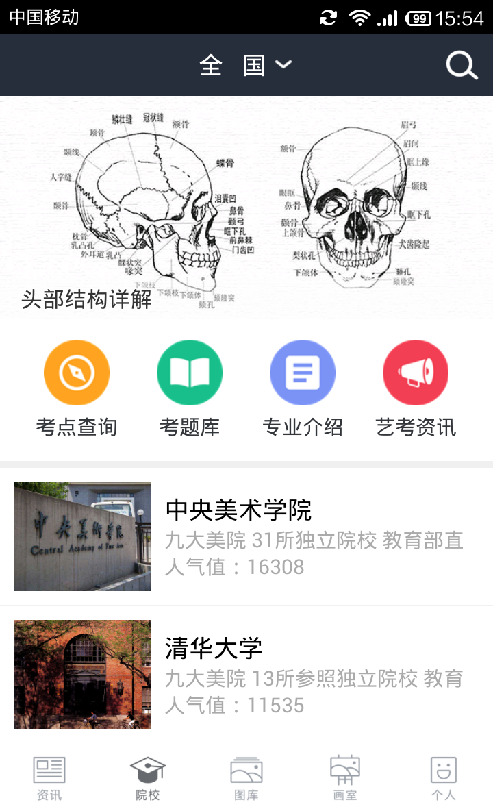 艺起画截图3